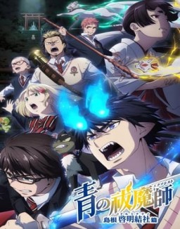 Ao no Exorcist temporada  1 online