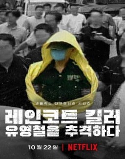 El asesino del impermeable: A la caza de un depredador en Corea stream