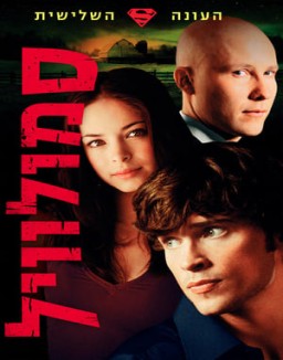 Smallville temporada  3 online